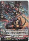  D-BT06/022 RR 封焔竜 シャブダ  