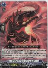  D-BT06/026 RR デザイアデビル クウィスギー  