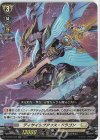 D-BT06/030 RR ディサイシブアクス・ドラゴン  