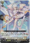  D-BT06/032 RR イニュクリエイト・エンジェル  