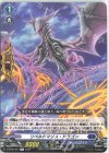  D-BT06/043 R リペルドマリス・ドラゴン  