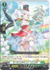  D-BT06/053 R マーチングデビュー ピュリテ  
