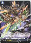  D-BT06/070 C フェイズトランシジョン・ドラゴン  