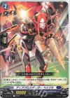  D-BT06/071 C ディアブロスディガー ベイジル  