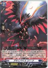  D-BT06/073 C デザイアデビル コドーク  