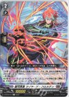  D-BT06/079 C 銀河英勇 ワイヤード・クロステン  