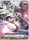  D-BT06/084 C アバラントグリーム・ドラゴン  