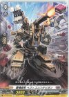  D-BT06/085 C 重機変形 ヘヴィコンスタリオン  