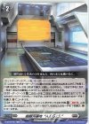 D-BT06/087 C 超銀河基地“A.E.G.I.S.” 