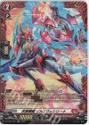 D-BT06/FR01 FR 武装剛壁 ビルズヴェルリーナ 