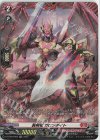  D-BT06/FR04 FR 装剣竜 ガロンダイト 