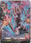  D-BT06/FR05 FR 装壁竜 ビルスキル 