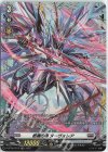  D-BT06/FR15 FR 柩機の竜 ヌーヴォレア  