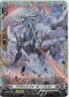 D-BT06/FR21 FR プラネットウォール・ドラゴン 