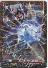  D-BT06/FFR02 FFR 武装閃輝 ブラムヴェルリーナ(箔押し) 