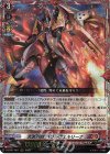 D-BT07/001 RRR 武装烈砲 バウルヴェルリーナ 