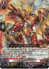  D-BT07/002 RRR メテオールフレア・ドラゴン 