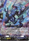 D-BT07/006 RRR 魔石竜 ロックアグール 