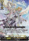  D-BT07/025 RR 清浄の天翼 オネッタリア 