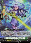 D-BT07/028 RR ティアーナイト アリックス 