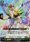  D-BT07/029 RR フェストーソ・ドラゴン 