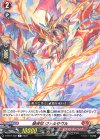 D-BT07/032 R 装突竜 ヴァルサヴル 
