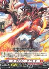  D-BT07/033 R ラーヴァメイン・ワイバーン  