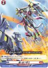 D-BT07/034 R 憂い断つ双刃 