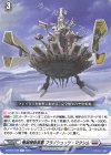 D-BT07/042 R 殲滅機動要塞 フライシュッツ・マクシム 