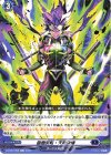  D-BT07/066 C 磁極反転・天則決壊 