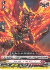 D-BT07/Re11 Re フレアヴェイル・ドラゴン