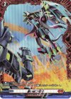 D-BT07/FR07 FR 憂い断つ双刃 