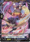 D-BT07/FR10 FR ファルケイト・パフォーマー 