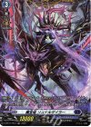 D-BT07/FR13 FR 魔宝竜 リスタルゲイラー 