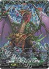 D-BT07/FFR14 FFR レゾナンス・ドラゴン(箔押し)