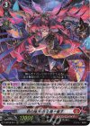 D-BT08/001 RRR 粋の極致 忍鬼 猩々童子 