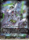  D-BT08/010 RRR タイダル・アサルト 