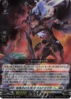 D-BT08/015 RRR 猛黒炎の大剣 オブスクデイト