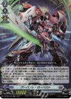 D-BT08/023 RR アーベント・ローバスト 