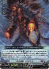  D-BT08/024 RR 火山怪獣 ゴウカテラ 