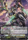  D-BT08/026 RR 剣聖騎竜 グラムグレイス 