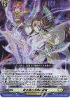  D-BT08/029 RR 咲き誇る憎悪の滅紫 