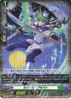 D-BT08/031 RR ホイール・アサルト 