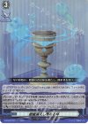 D-BT08/033 RR 恩寵湛えし聖なる杯