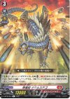 D-BT08/034 R 炸発竜 クラムステゴ 