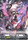  D-BT08/042 R 原始銀河を紐解く者 