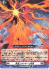  D-BT08/045 R 奔流エネルギーの研究 