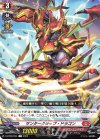  D-BT08/054 C サンダークラップ・ドラゴン  
