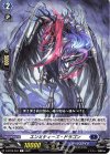  D-BT08/064 C エンミティーズ・ドラゴン  