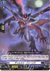  D-BT08/068 C ディムネス・フィーンド  